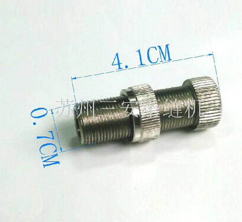 單針電腦絎縫機配件 壓腳桿升降調節(jié)螺絲